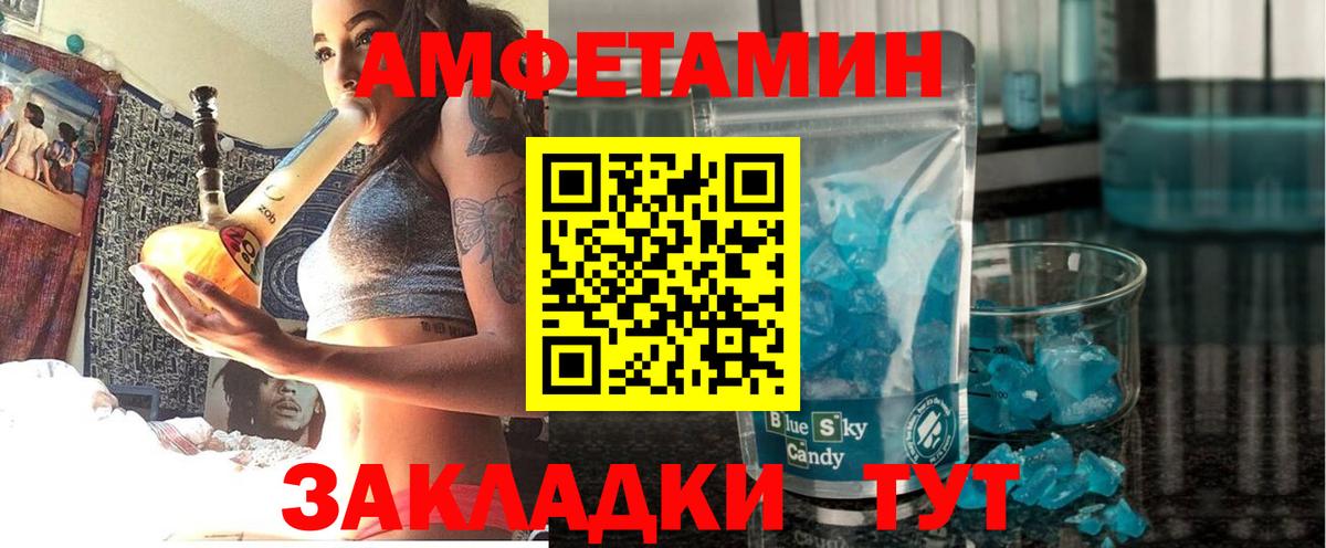 Amphetamine VHQ  Вход с VPN  Заринск 