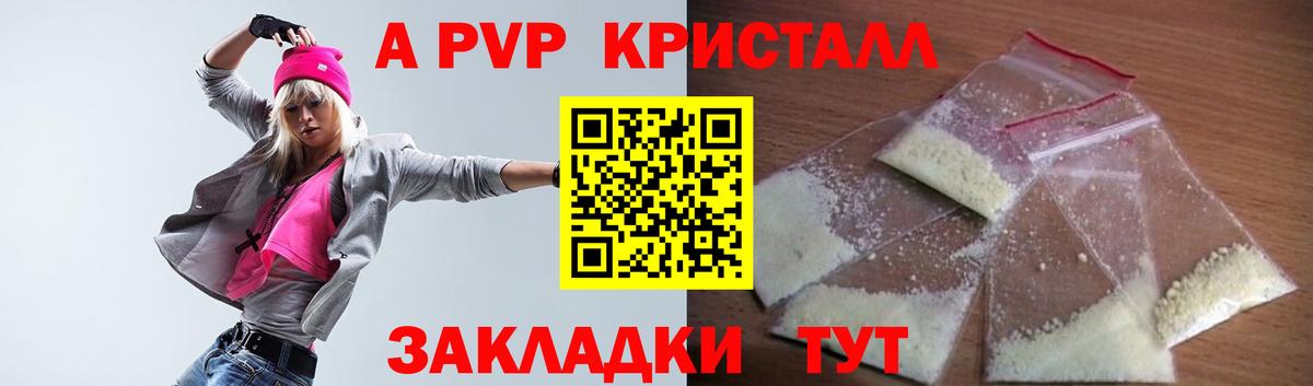Заринск  Альфа ПВП VHQ  Альфа ПВП Соль  Alpha PVP СК  Вход с VPN 