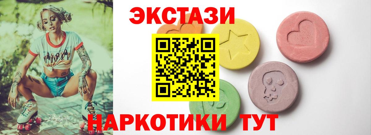 Экстази TESLA  ЭКСТАЗИ  Заринск  Вход с VPN 