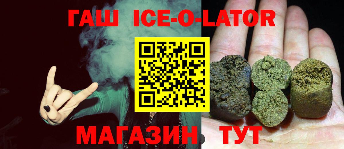 ГАШИШ индика сатива  закладка  Заринск  Вход с VPN  Гашиш 