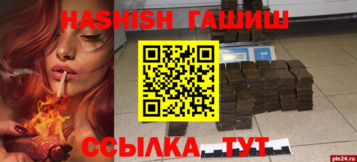 ГАШИШ 40% ТГК Заринск