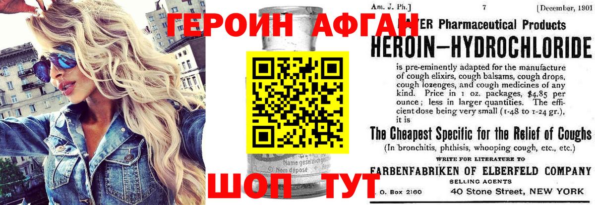 ГЕРОИН гречка  Вход с VPN  Заринск 
