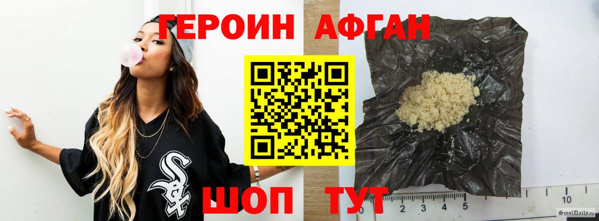 Героин Heroin Заринск