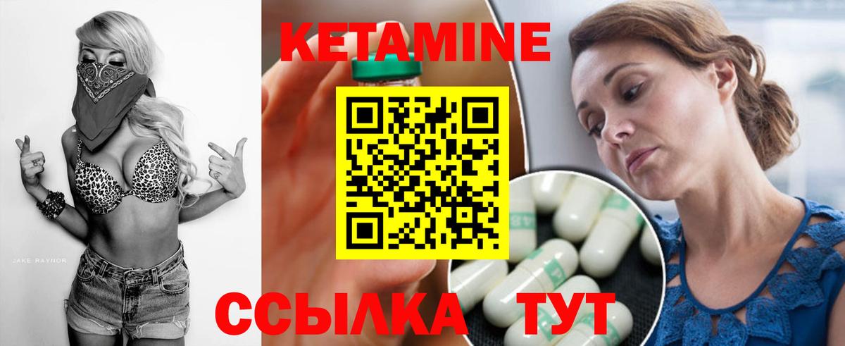 КЕТАМИН ketamine  Вход с VPN  Заринск  КЕТАМИН VHQ 