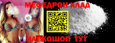мефедрон VHQ Краснодар