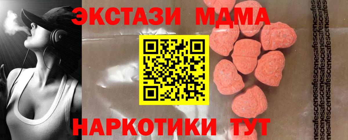 MDMA  Вход с VPN  MDMA кристаллы  Заринск  МДМА VHQ 