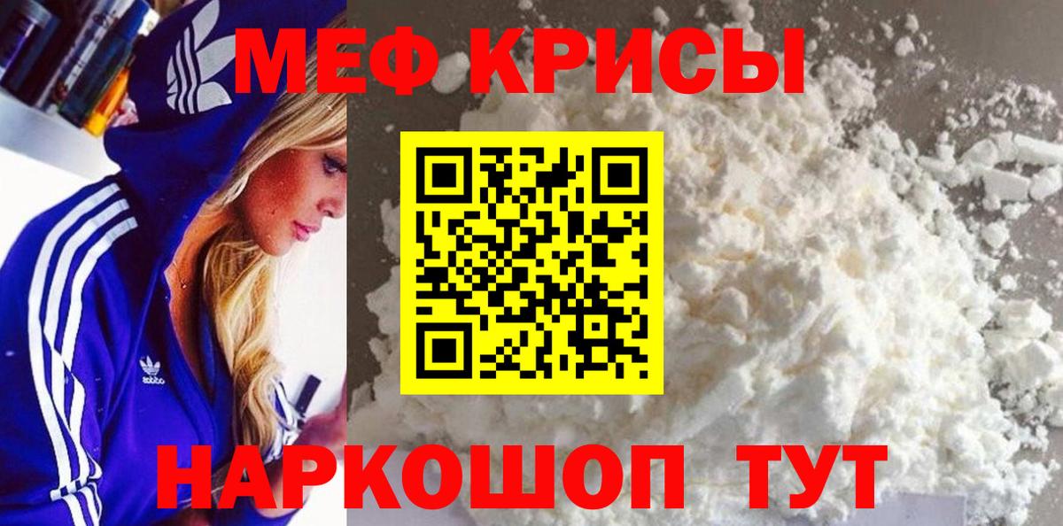 МЕФ мука Заринск