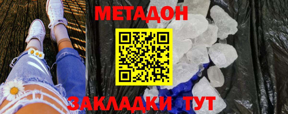 Метадон кристалл  Вход с VPN  blacksprut ONION  Заринск 