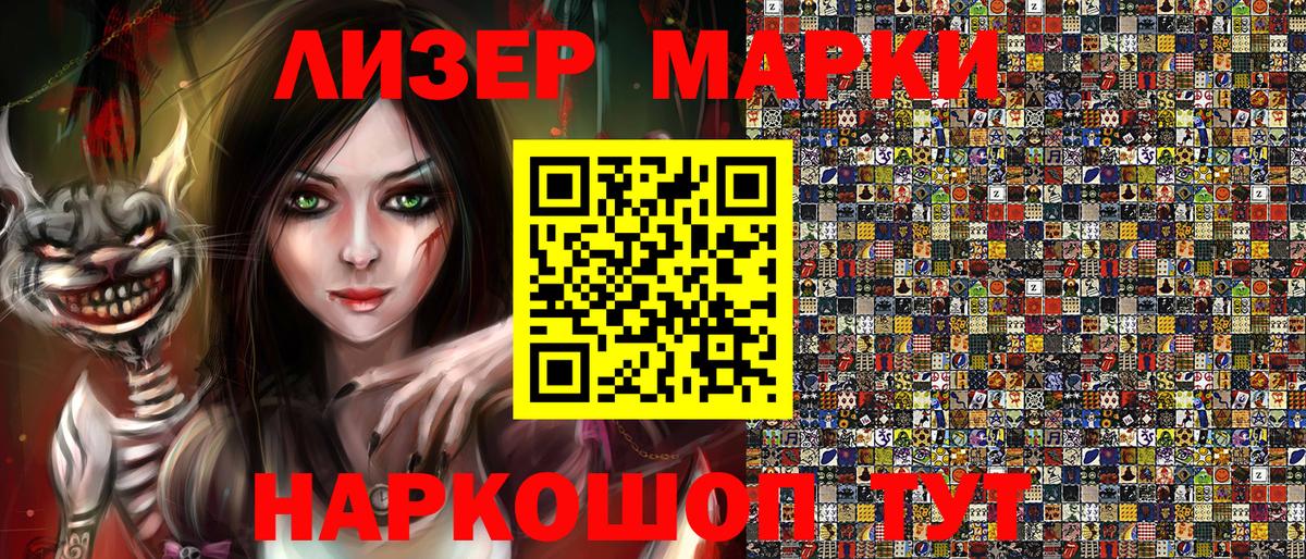 Заринск  Марки N-bome  Вход с VPN  Марки N-bome 1,8мг 