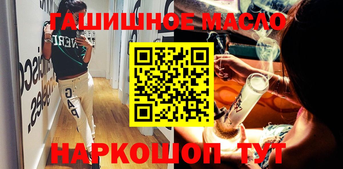 ТГК концентрат  ТГК вейп с тгк  Заринск  Вход с VPN 